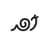 profile picture of Set Snail