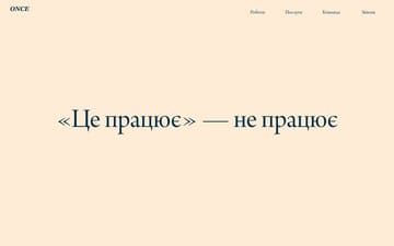 Агенція ONCE website preview