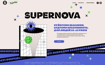 supernova.school website preview