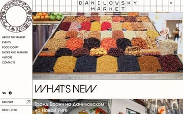 Danilovsky Market website preview