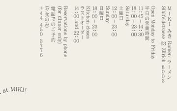 Miki Ramen website preview