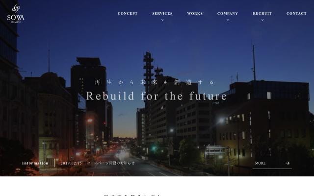 Sowa-kobe website preview