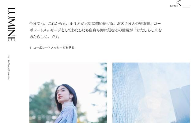 Lumine website preview