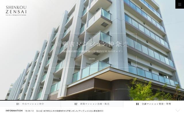 Shinkouzensai website preview