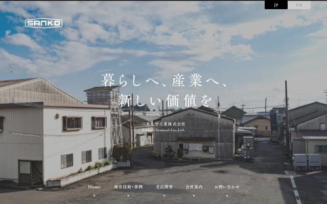 Sanko-chem website preview