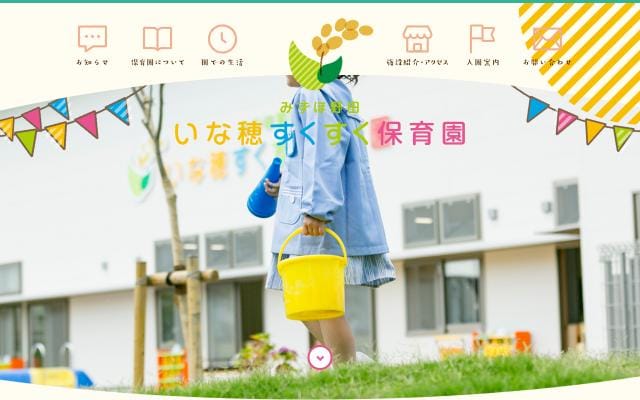Inasuku website preview