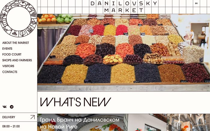Danilovsky Market website preview