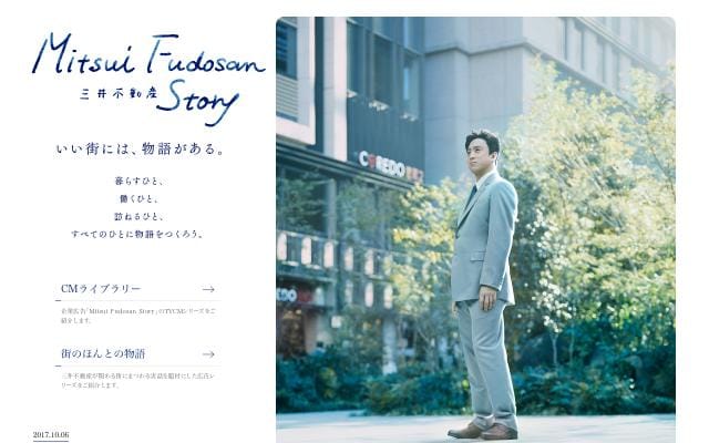 Mitsuifudosan website preview