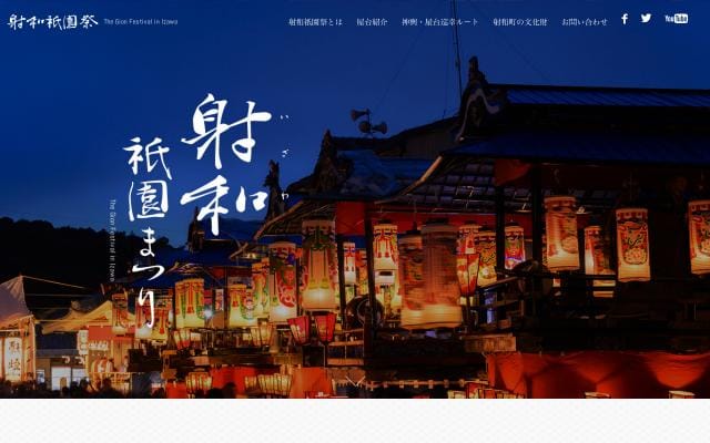 Izawagionmatsuri website preview