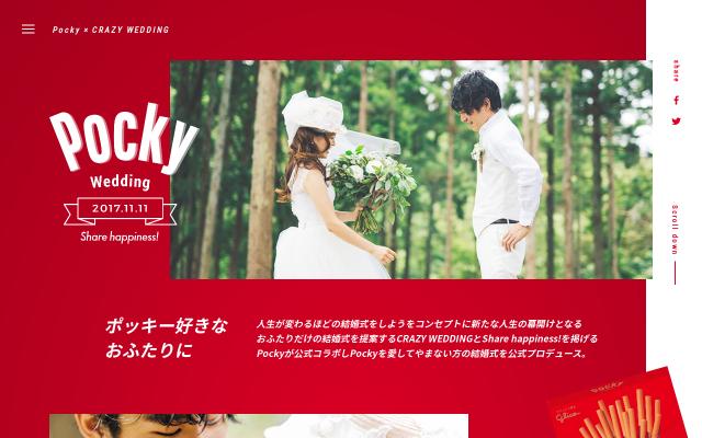 Crazywedding website preview