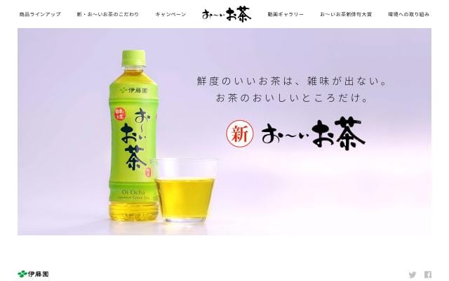 Itoen website preview