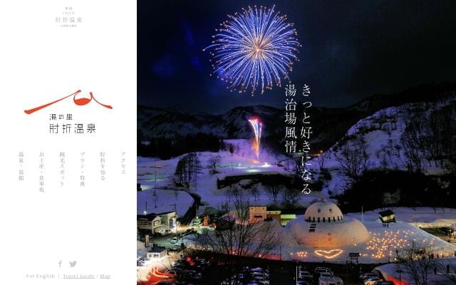 Hijiori website preview