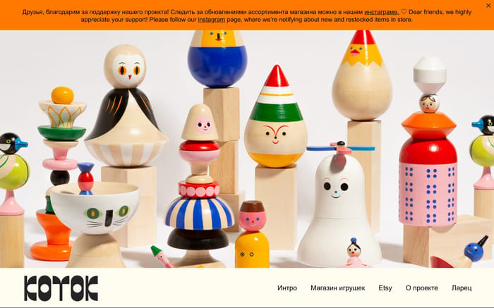Kotok toys website preview