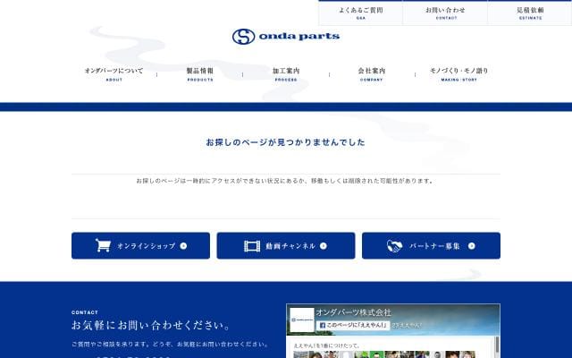 Ondaparts website preview
