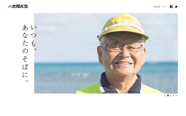 Daidokasai website preview
