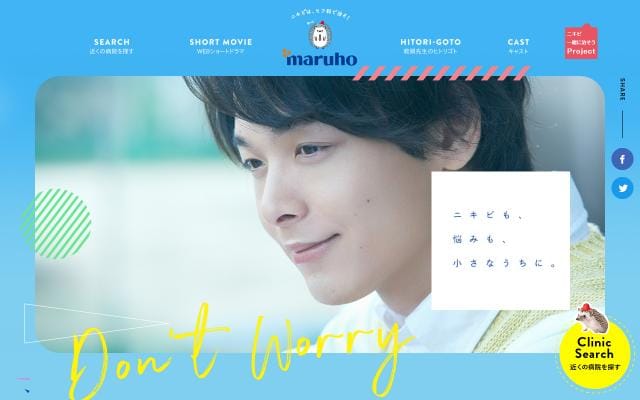 Nikibi-hifuka website preview