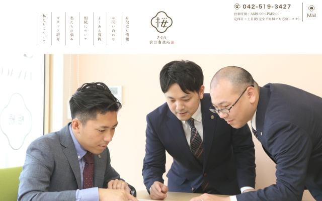 Sakurakaikei-tax website preview