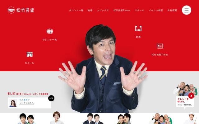 Shochikugeino website preview