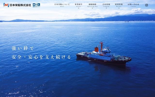 Nihon-eisen website preview
