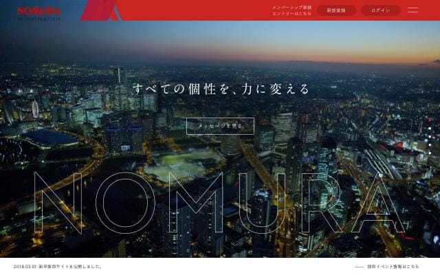 Nomura-recruit website preview