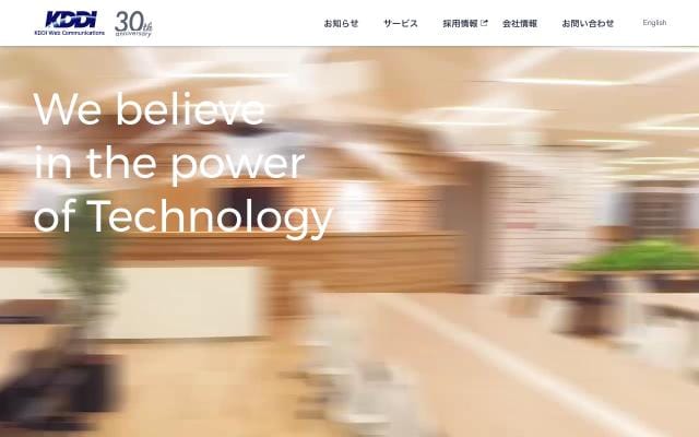 Kddi-webcommunications website preview