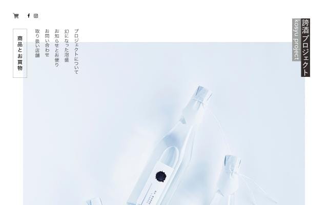 Kosyu-pj website preview
