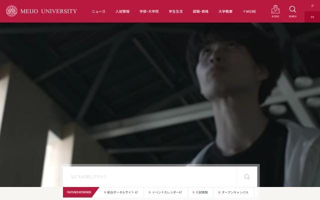 Meijo-u website preview