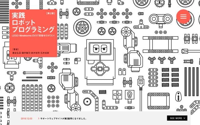 Robot-programming website preview