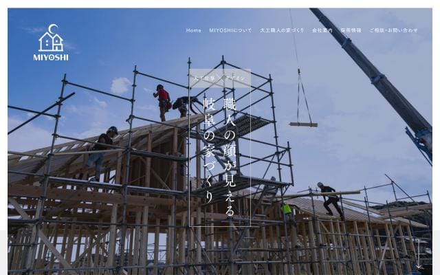 Miyoshi-gifu website preview