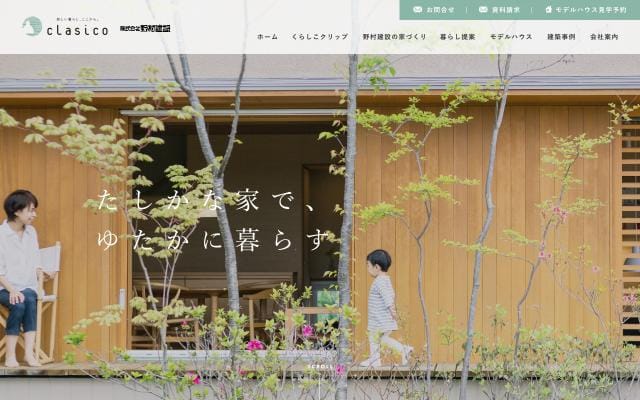 Clasico-nomura website preview