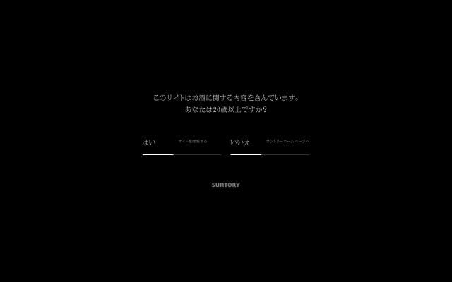 Yamazaki-moments website preview