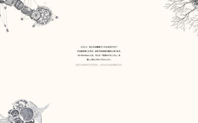 Meiji website preview