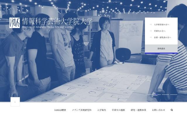 Iamas website preview