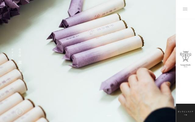 Kungyokudo website preview