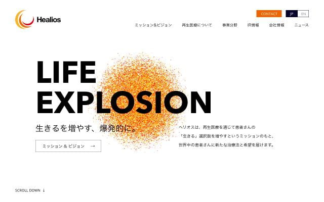 Healios website preview
