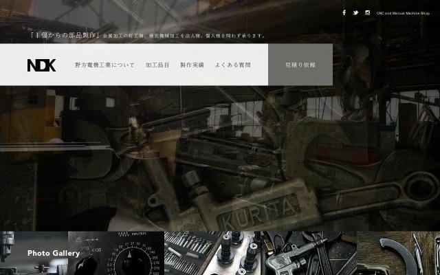 Nogatadenki website preview