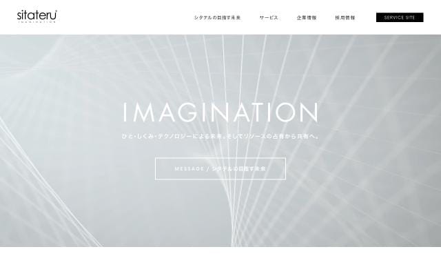Sitateru website preview