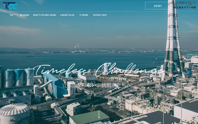 Techno-chubu website preview