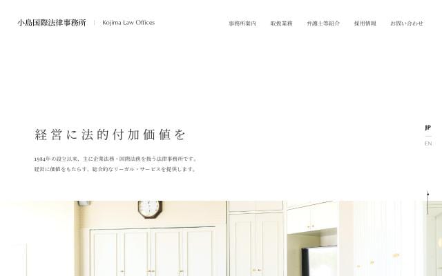 Kojimalaw website preview
