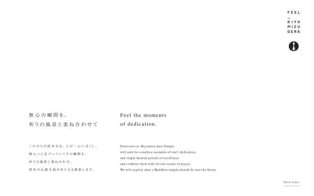 Kiyomizudera website preview