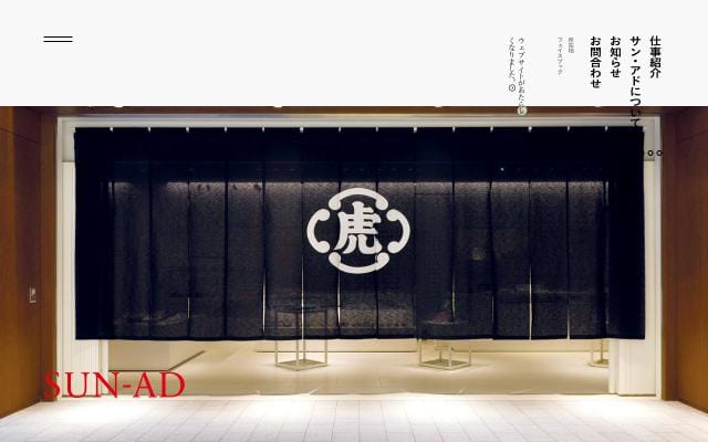 Sun-ad website preview
