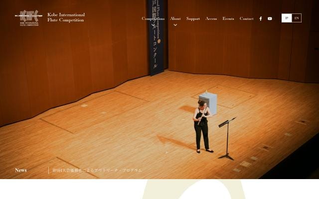 Kobe-flute website preview
