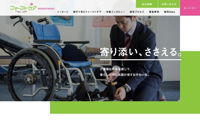 1st-care website preview