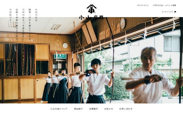 Koyama-kyugu website preview