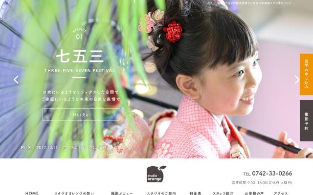 S-orange website preview