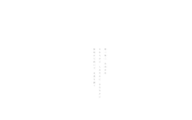 Hakutai website preview