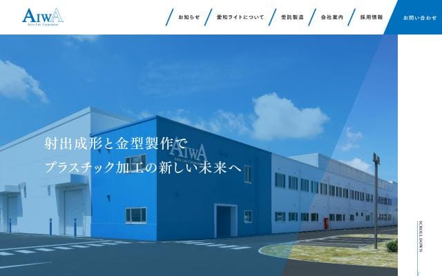 Aiwalite website preview