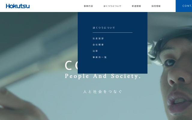 Hokutsu website preview