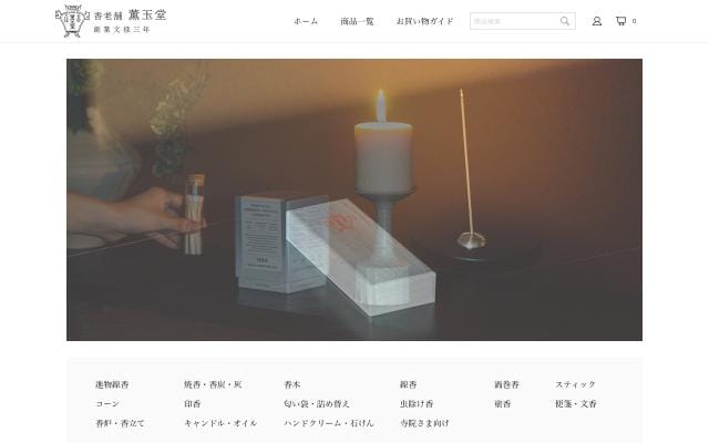 Kungyokudo website preview