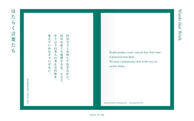 Hatakoto website preview